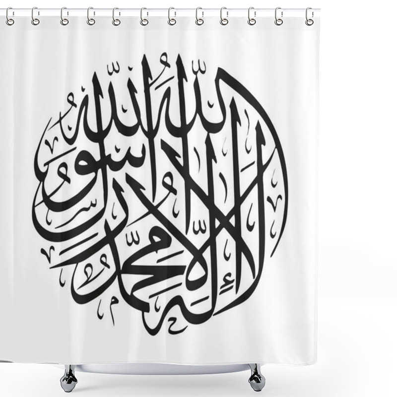 Personality  Islamic Shahada In Arabic Arabic Calligraphy. Translation: There Is No God But Allah, And Muhammad Is The Messenger Of Allah. EPS Vector Shower Curtains