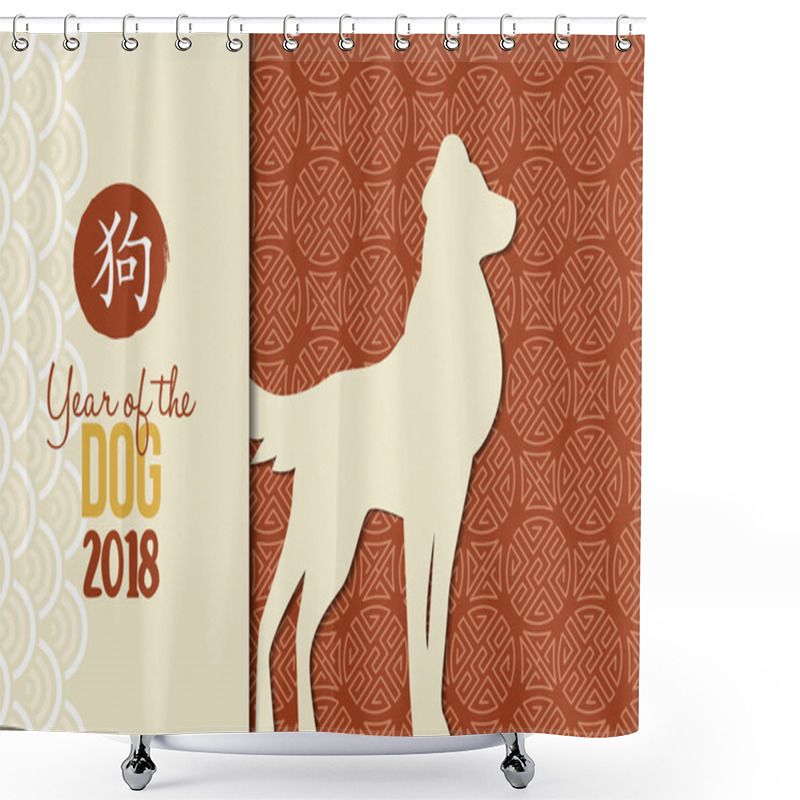 Personality  Chinese New Year 2018 Dog Greeting Card Shower Curtains