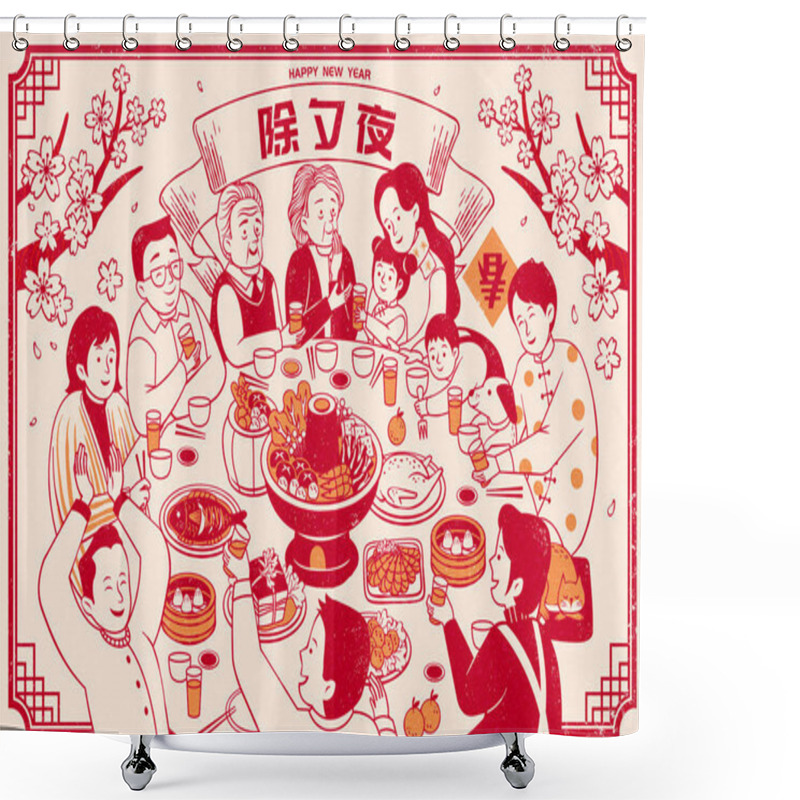 Personality  New Year's Eve Reunion Dinner Shower Curtains