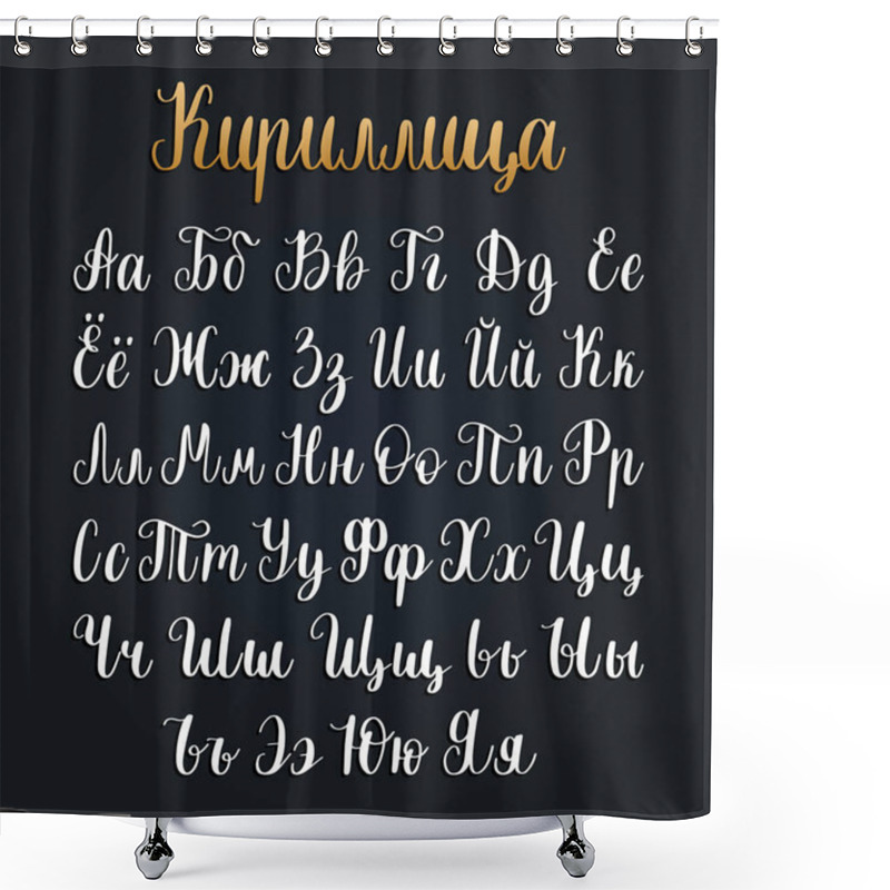 Personality  Russian Alphabet Vector Illustration  Shower Curtains