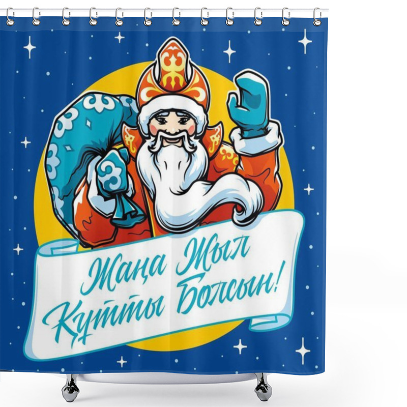 Personality  AYAZ ATA - Art Of Kazakh Santa Claus And Kazakh Language Congratulations Shower Curtains