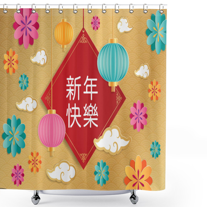 Personality  Chinese New Year Greeting Card With Lantern, Cherry Blossom, Cloud And Traditional Asian Patterns. Paper Art Styles.  Shower Curtains