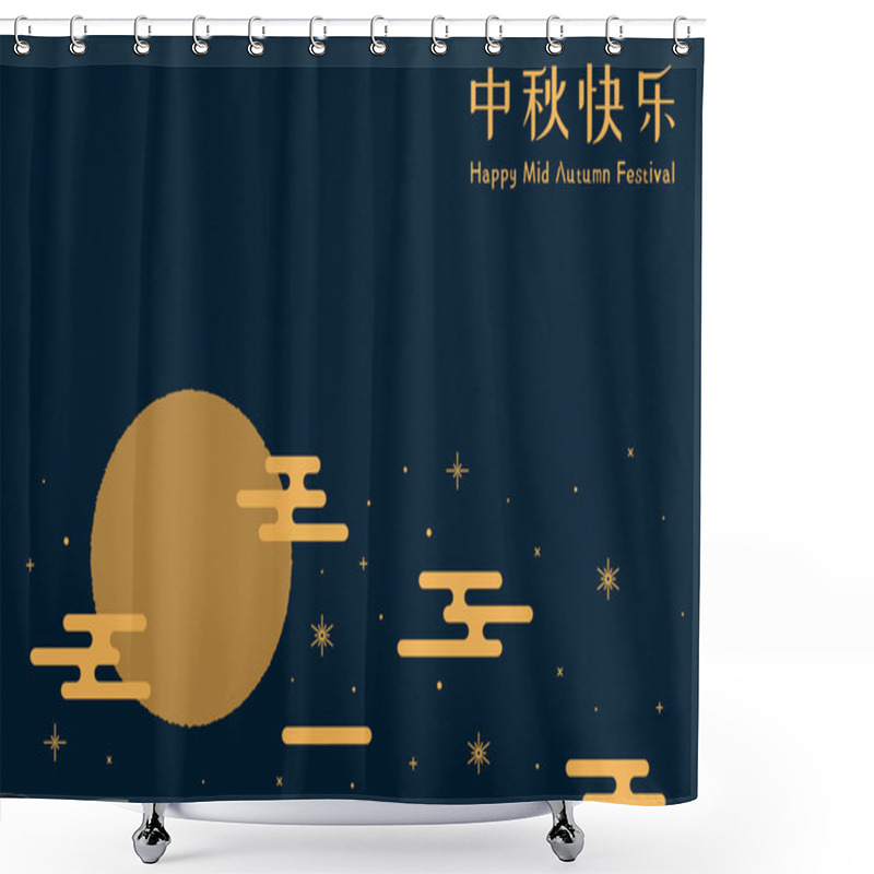 Personality  Mid Autumn Festival Abstract Illustration With Full Moon In The Sky, Clouds, Stars, Chinese Text Happy Mid Autumn On Blue Background. Minimal Modern Flat Style Vector. Design Concept For Card  Shower Curtains