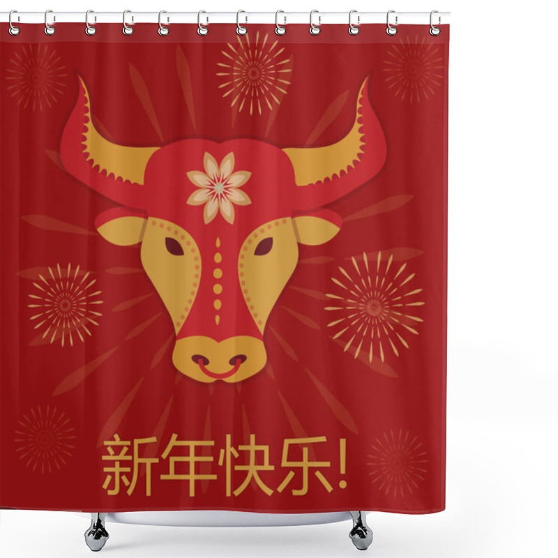 Personality  Happy Chinese New Year Greeting Card, Template For Your Design. 2021 Bull In The Chinese Calendar. Vector Illustration Shower Curtains