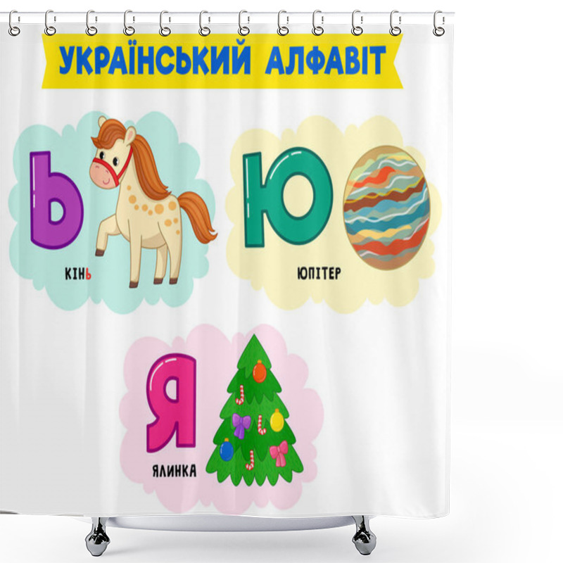 Personality  Ukrainain Alphabet. Vector Illustration Shower Curtains