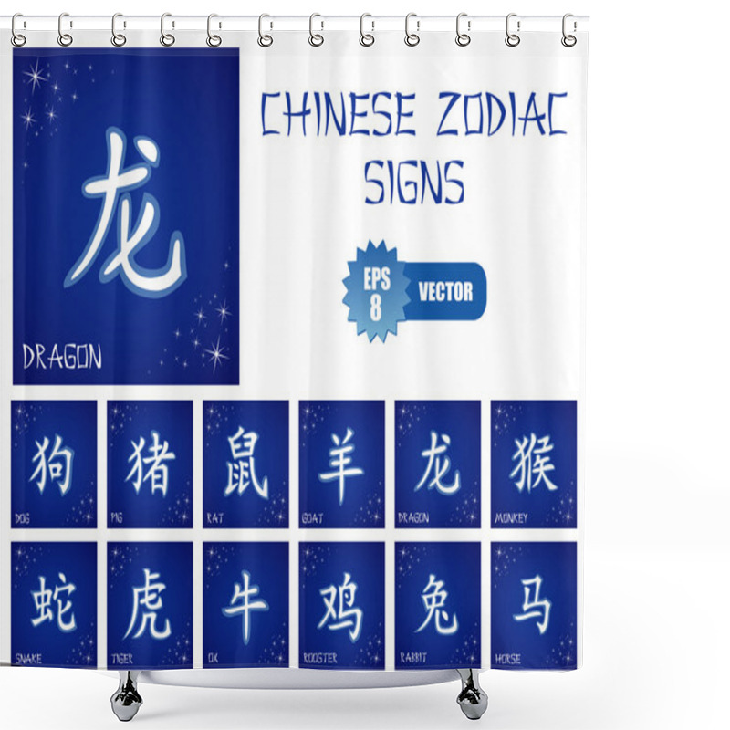 Personality  Chinese Zodiac Signs Shower Curtains