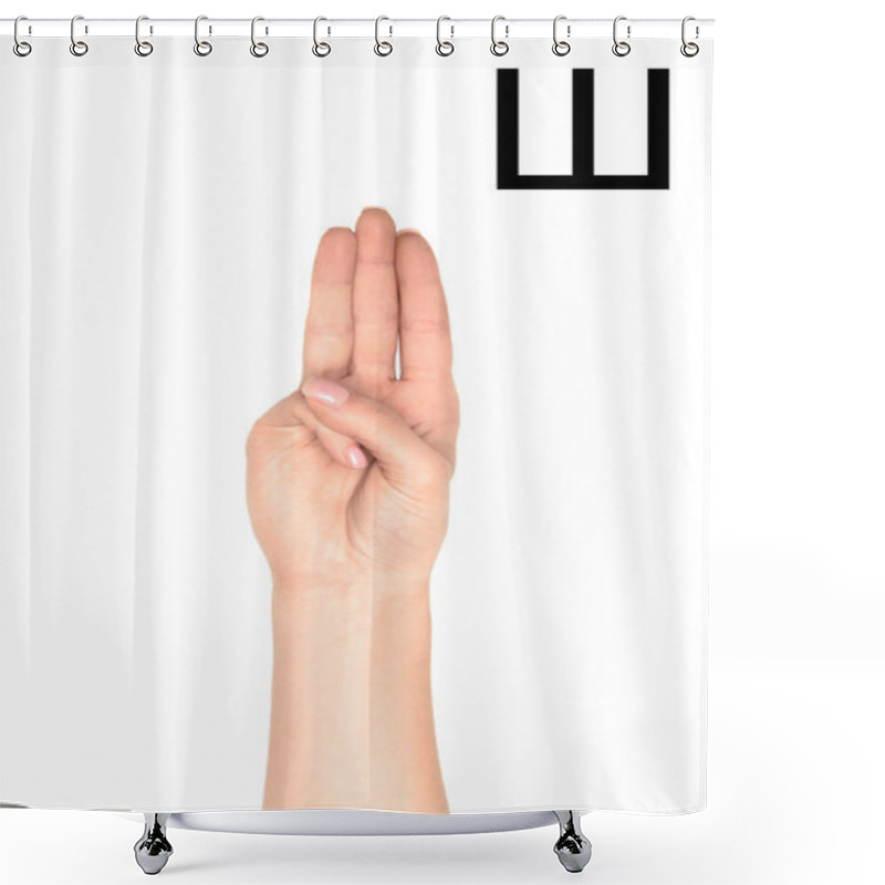 Personality  Female Hand Showing Cyrillic Letter, Deaf And Dumb Language, Isolated On White Shower Curtains