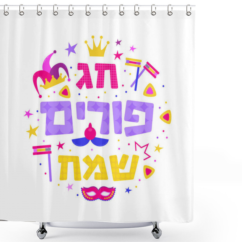 Personality  Purim Holiday Banner Design With Carnival Mask And Purim Party Elements. Print For Cards, Party Invitation And Poster. Happy Purim In Hebrew. Illustration Shower Curtains