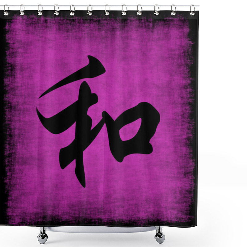 Personality  Harmony Chinese Calligraphy Set Shower Curtains