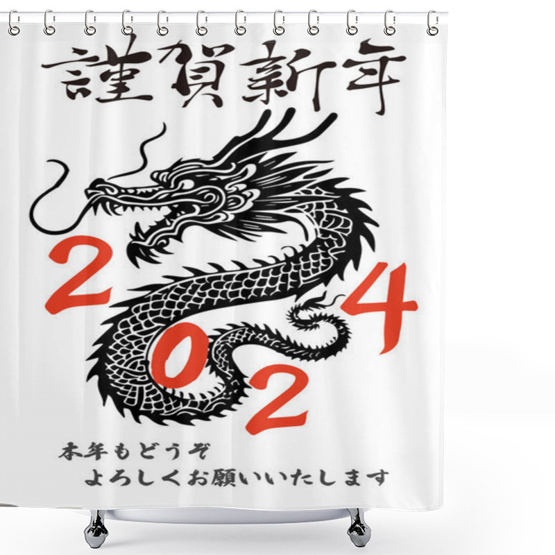 Personality  Nengajo 2024 Year Of The Dragon Postcard Template, Black Dragon Illustration And Brushstrokes. Shower Curtains