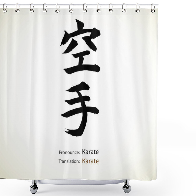 Personality  Japanese Calligraphy, Word: Karate Shower Curtains