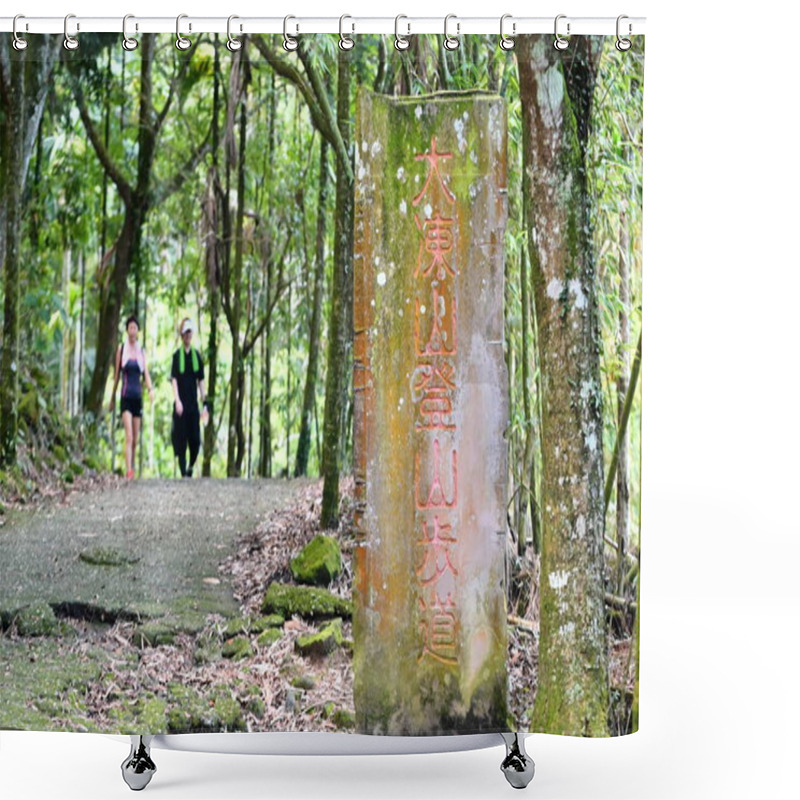 Personality  Taiwan - Jul 08,  2024: Explore Dadongshan Trail In Chiayi, Known For Its Lush Forests, Diverse Plant Life, And Stunning Views Of Alishan And Yushan. Shower Curtains