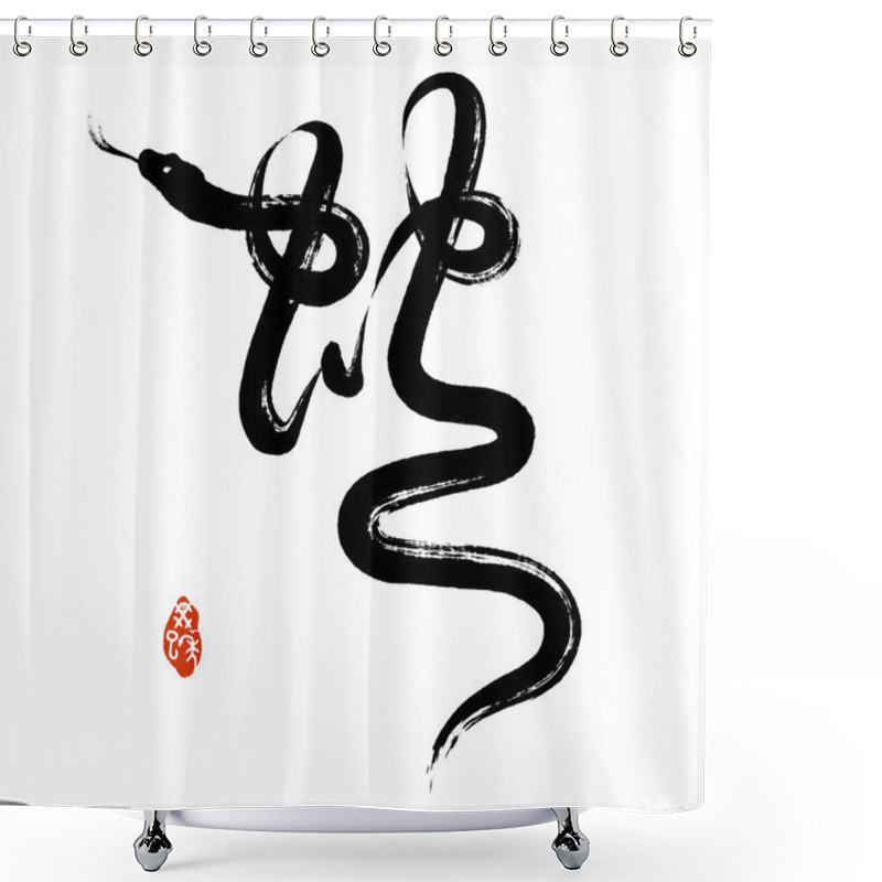 Personality  Chinese Penmanship Calligraphy: Snake Shower Curtains