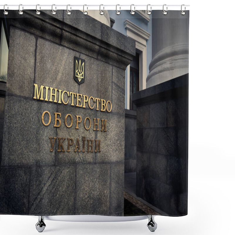 Personality  Ministry Of Defense Of Ukraine. Coat Of Arms Of Ukraine. Shower Curtains