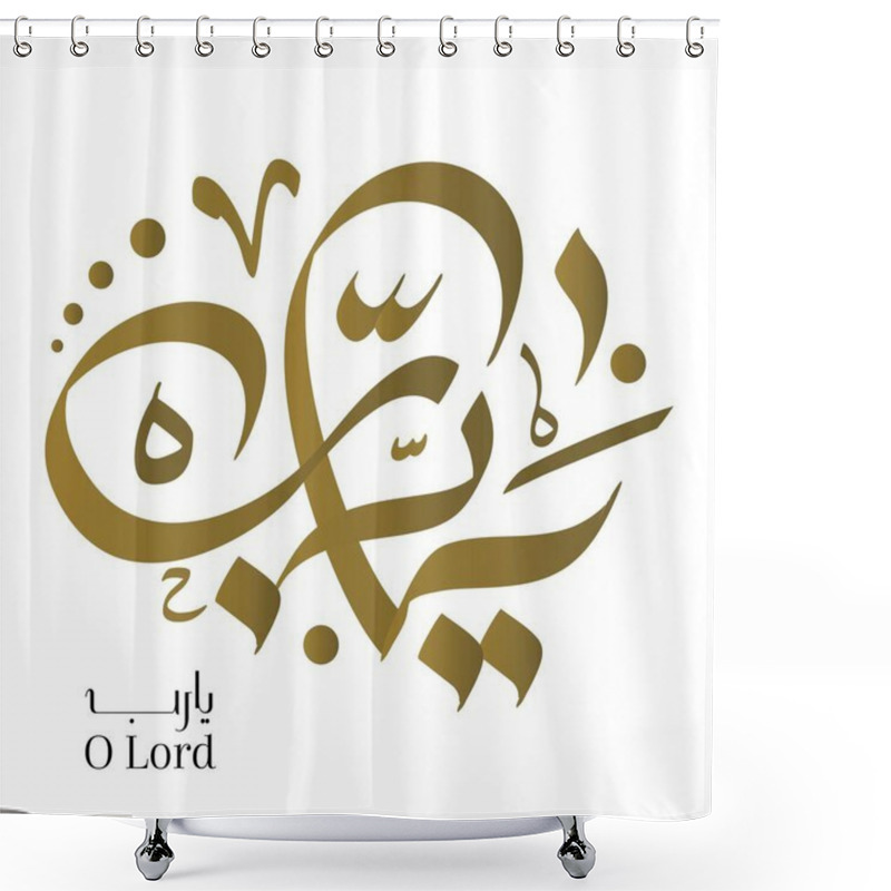 Personality  Names Of Allah. Arabic Asmaul Husna. Vector Arabic Ya Rabb - Translate: Oh, Lord. Vector Illustration Shower Curtains