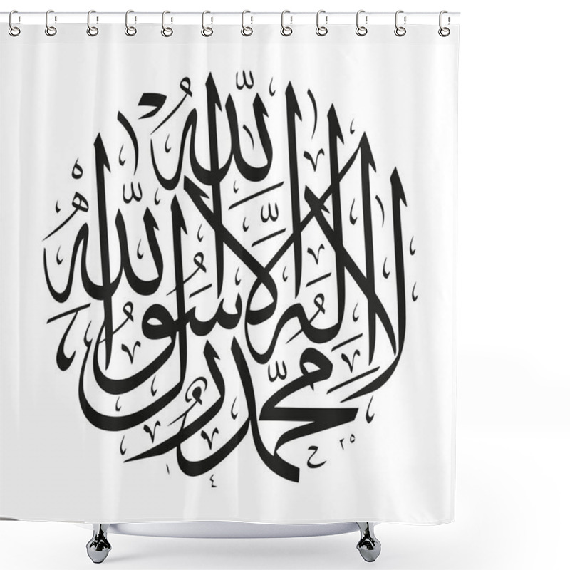 Personality  Islamic Shahada In Arabic Arabic Calligraphy. Translation: There Is No God But Allah, And Muhammad Is The Messenger Of Allah. EPS Vector Shower Curtains