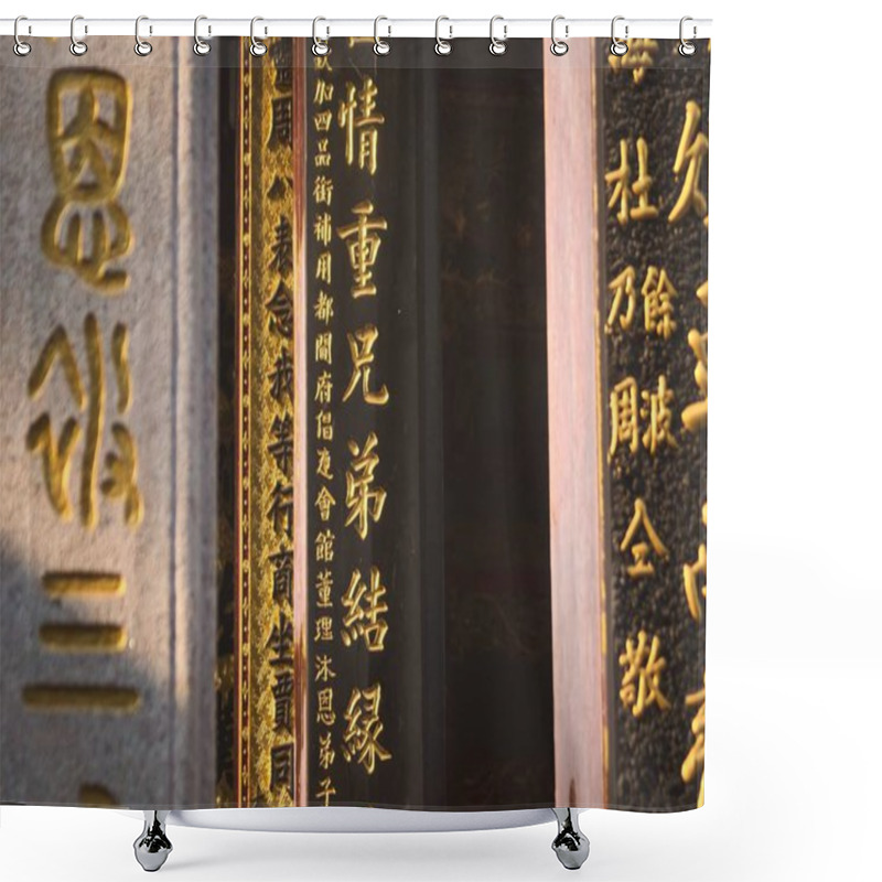 Personality  Golden Chinese Writing On The Columns Of A Chinese Buddhist Temple Located In Saigon, Vietnam (Ho Chi Minh City) Shower Curtains