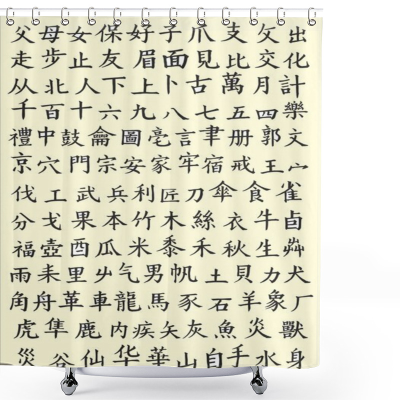 Personality  Chinese Characters, Vector Set Shower Curtains