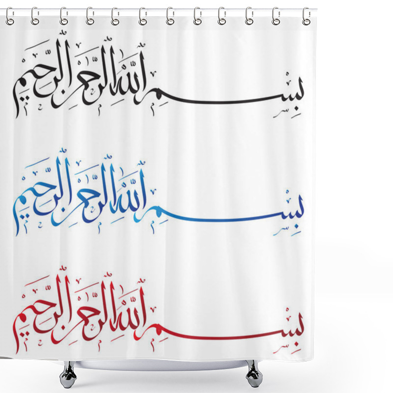 Personality  Basmalah Shower Curtains