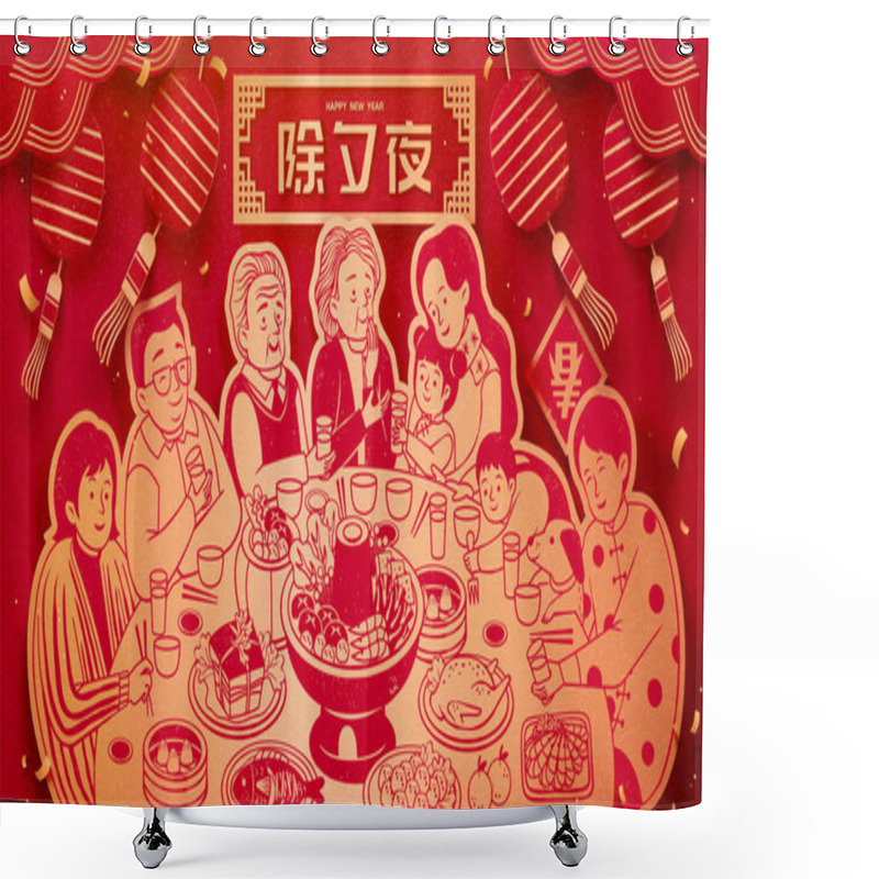 Personality  New Year's Eve Reunion Dinner Shower Curtains