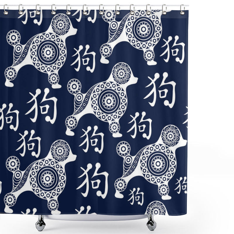 Personality  Seamless Texture With Abstract Dog 7 Shower Curtains