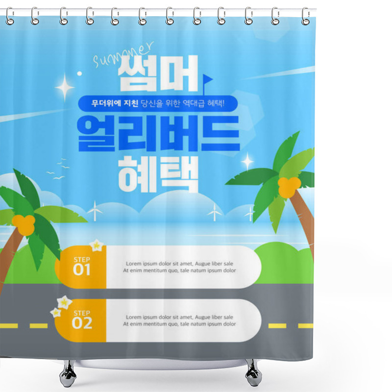 Personality  Easy To Use Summer Event Template  Shower Curtains