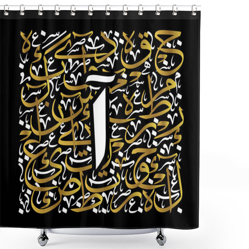 Personality  Arabic Calligraphy Alphabet Letters Or Font In Thuluth Style, Stylized Golden And White Islamiccalligraphy Elements On Black Background, For All Kinds Of Religious Design Shower Curtains