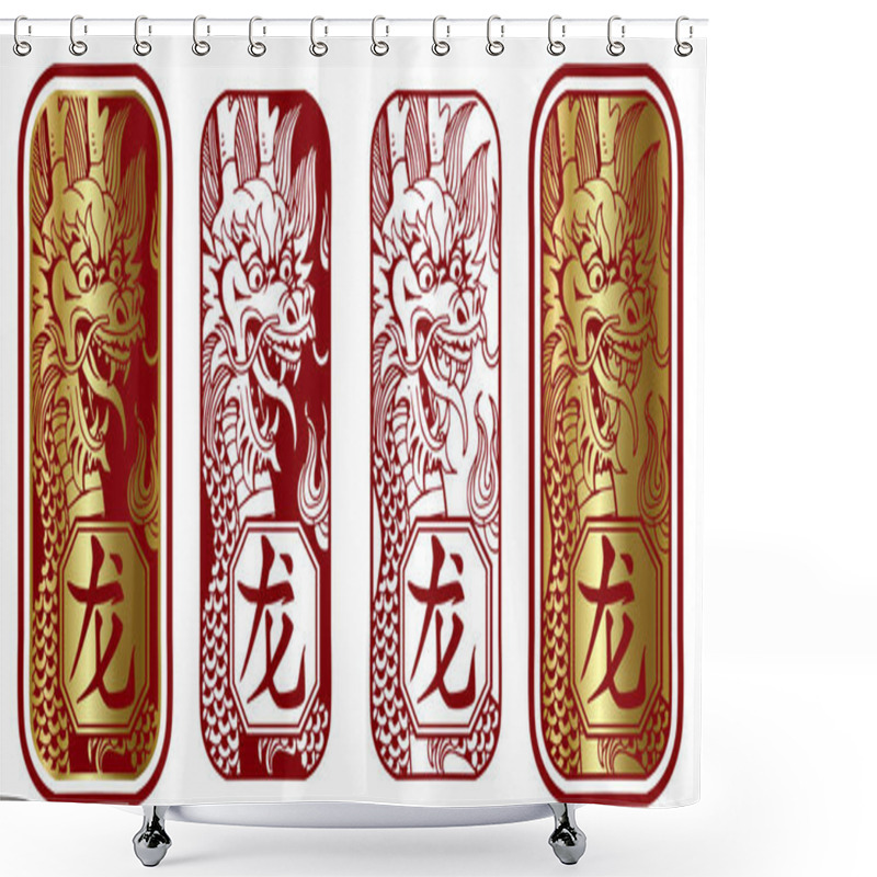 Personality  4 Stamps With Dragon And Chinese Character `dragon` In Simple Writing Shower Curtains