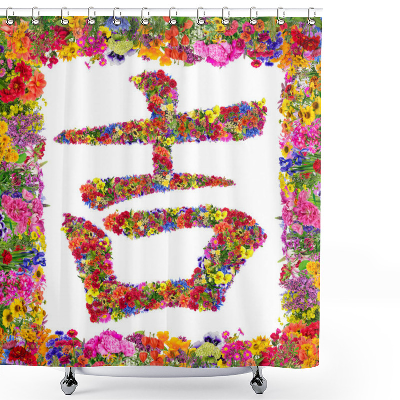 Personality  Chinese  Happiness Hieroglyph Shower Curtains