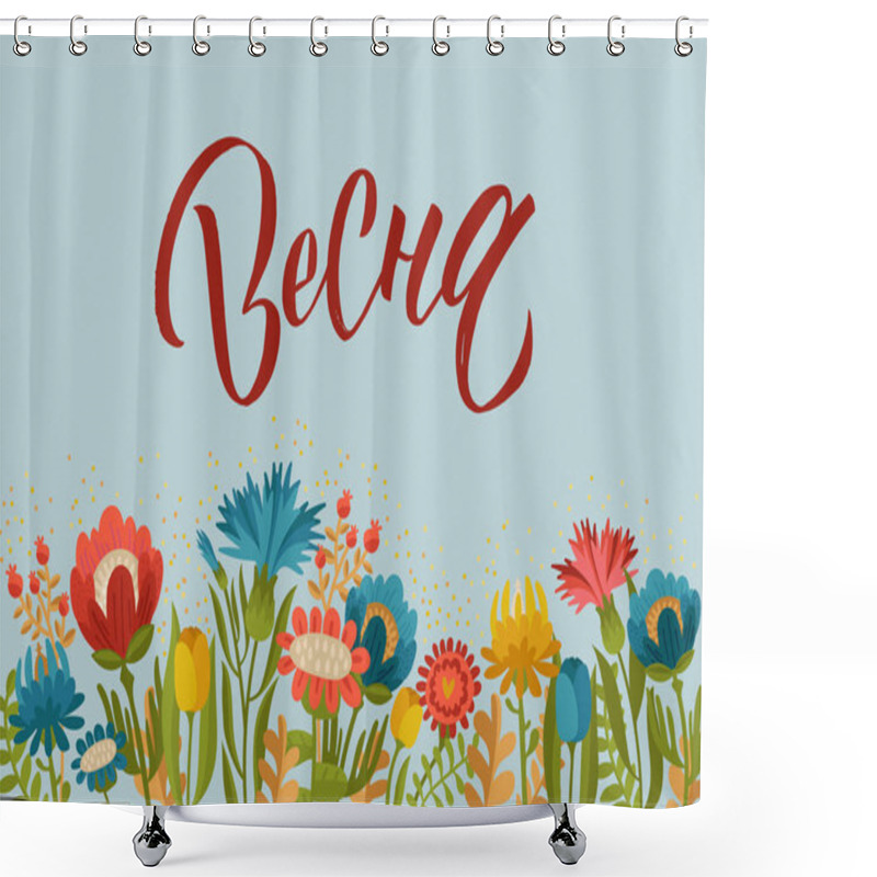 Personality  Spring. Russian Lettering. Vector Floral Illustration With Flowers And Leaves. Gentle, Spring Background Shower Curtains