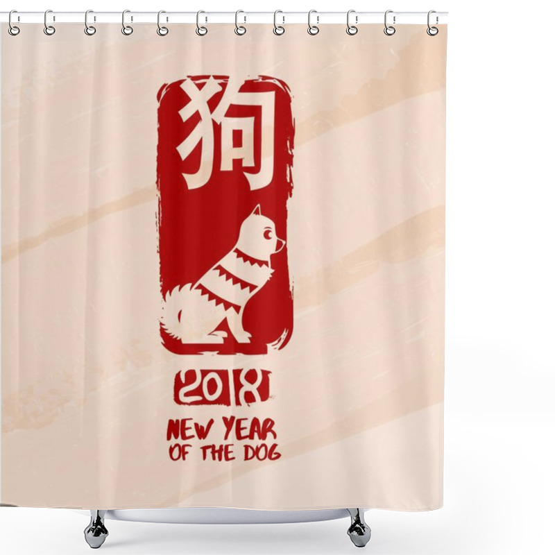 Personality  Chinese New Year 2018 Traditional Dog Stamp Art Shower Curtains