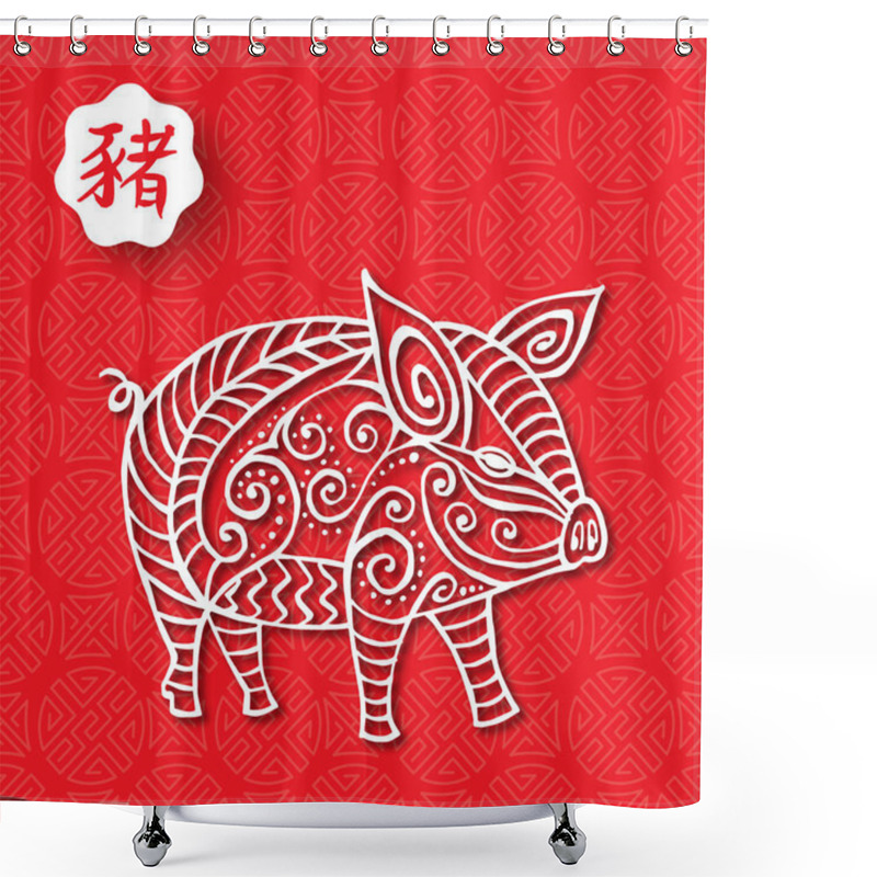 Personality  Chinese New Year 2019 Greeting Card With Asian Style Decoration Of Gold Hog Illustration On Black Background. Includes Traditional Calligraphy That Means Pig. Shower Curtains