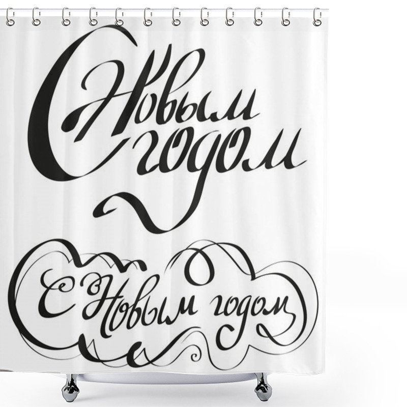 Personality  Happy New Year Russian Text Shower Curtains