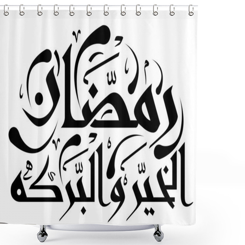 Personality  Arabic Islamic Calligraphy Shower Curtains