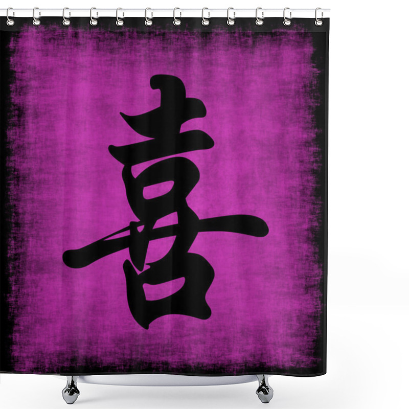 Personality  Happiness Chinese Calligraphy Set Shower Curtains