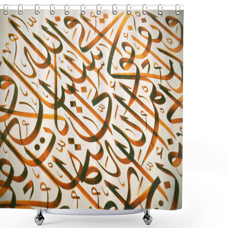 Personality  Islamic Calligraphy Shower Curtains