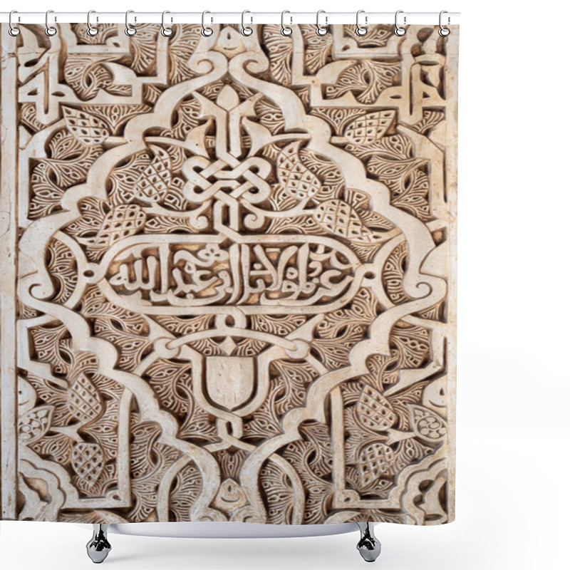 Personality  Ancient Arabic Ornaments On The Wall Of Alhambra, Granada, Spain Shower Curtains