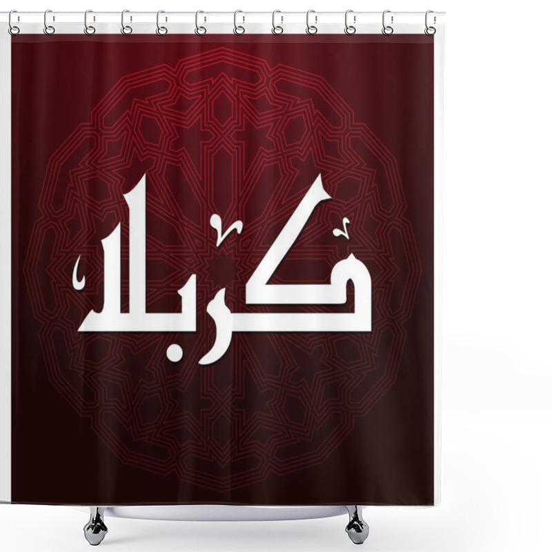 Personality  Arabic Islamic Calligraphy Of Karabla. Shower Curtains