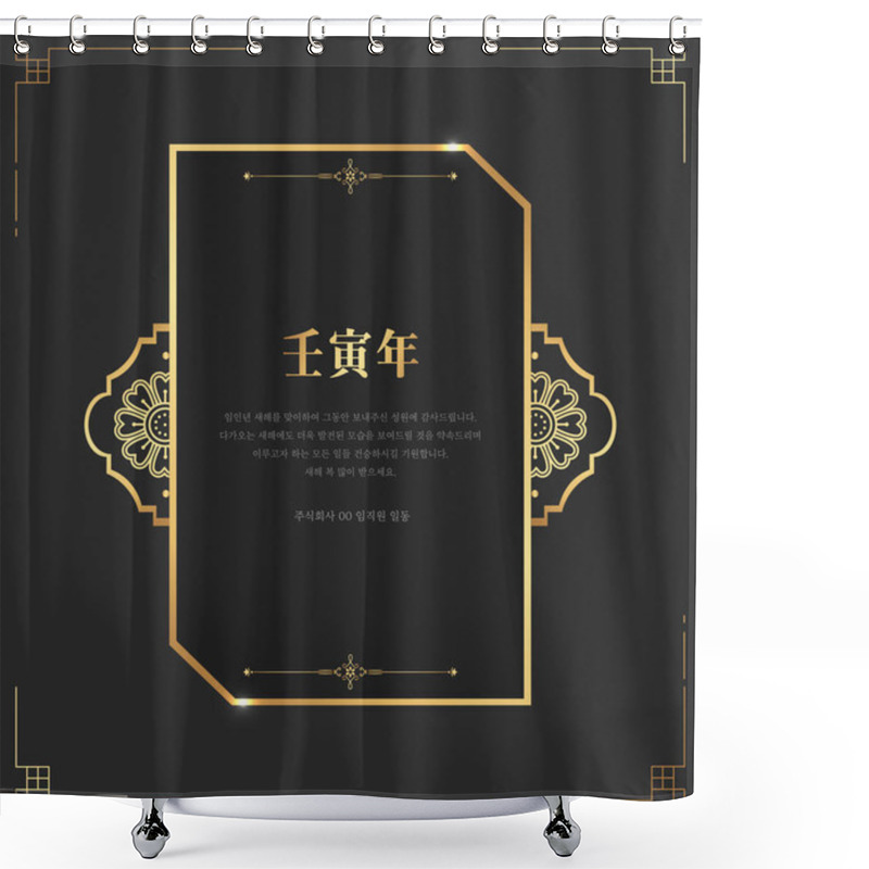 Personality  New Year's Frame That's Easy To Use.  Shower Curtains