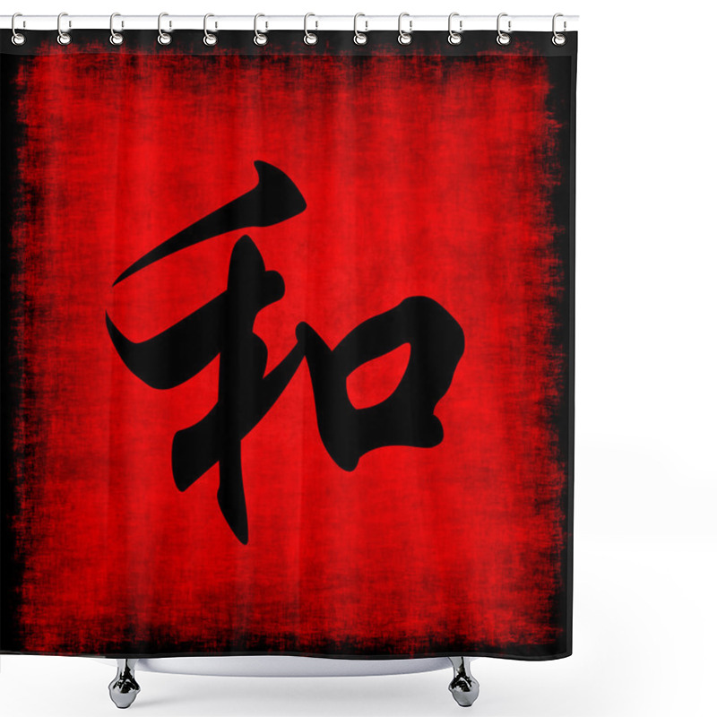 Personality  Harmony Chinese Calligraphy Set Shower Curtains