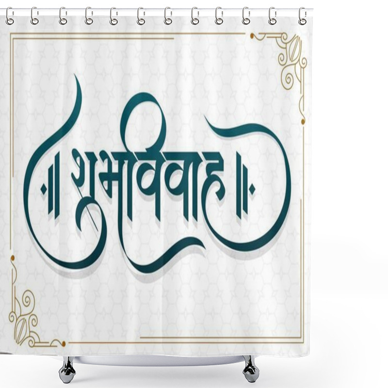 Personality  Creative Handwritten Marathi Calligraphy Shubh Vivah Happy Wedding INDIAN WEDDING Shower Curtains