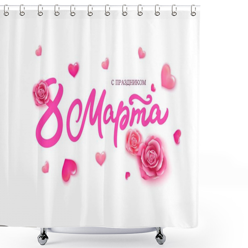 Personality  8 March Lettering In Russian Language. Vector Illustration. Womens Day Greeting Card. Shower Curtains