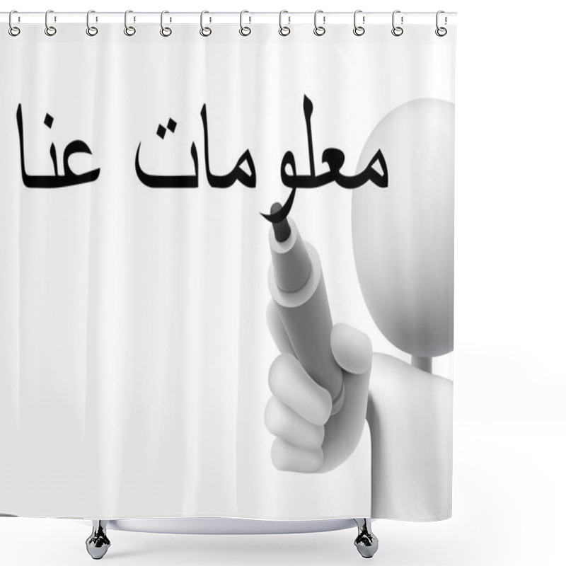 Personality  Arabic Words For About Us Shower Curtains