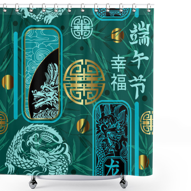 Personality  Seamless Pattern In Chinese Style With Stamps With Dragon And Bamboo Twigs. Chinese Signs Mean ` Happy Dragon Boat Festival` Shower Curtains