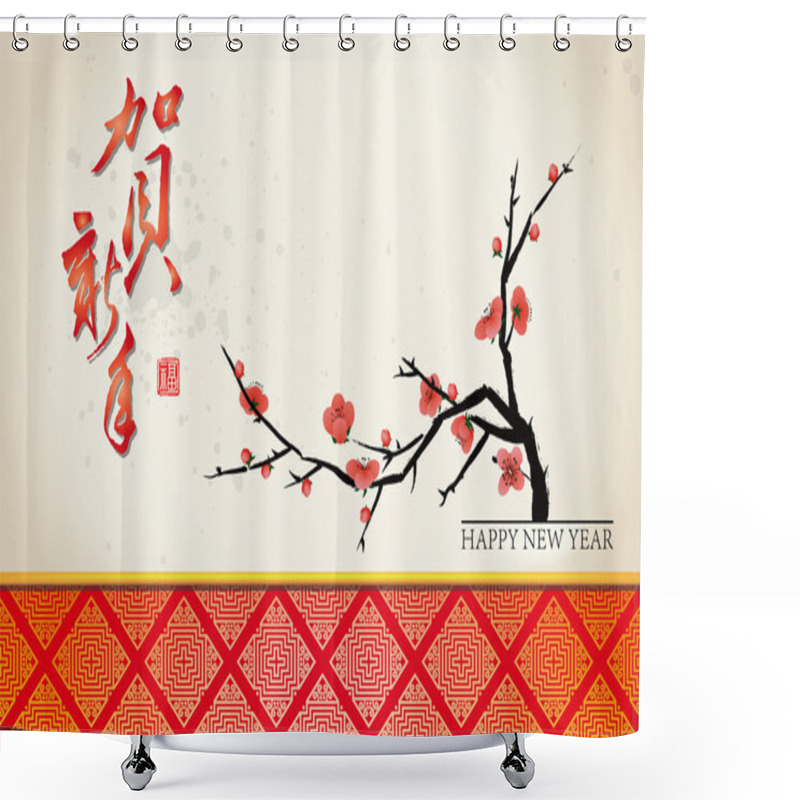 Personality  Chinese New Year Greeting Card Background: Happy New Year Shower Curtains