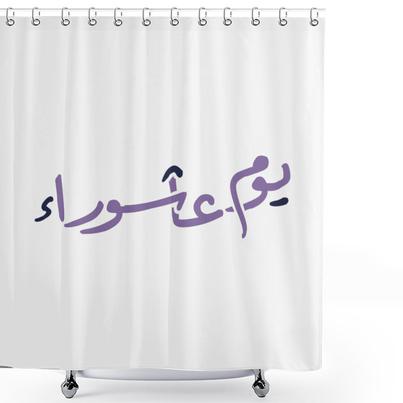 Personality  Yoom E Ashura Typography Moon And Star Style - Moon And Star Style Typography For Yoom E Ashura. Ashura Is The Tenth Day Of Muharram In The Islamic Calendar. Shower Curtains