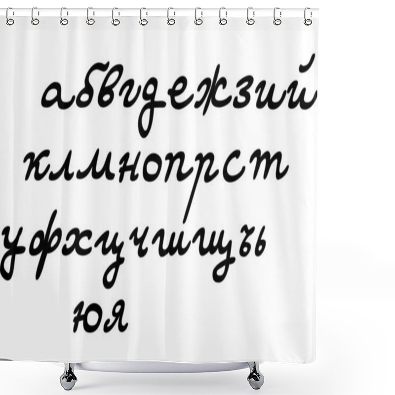 Personality  Calligraphic Cyrillic Alphabet. Handwritten Letters. Lowercase Letters Shower Curtains