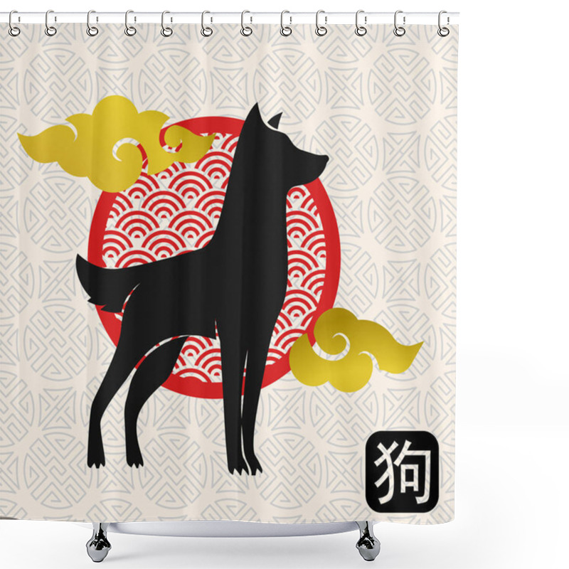 Personality  Chinese New Year 2018 Dog Greeting Card Shower Curtains