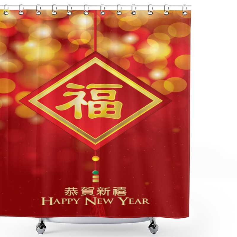 Personality  Chinese New Year Greeting Card With Good Luck Symbol (Fu Character) In Bokeh Background Shower Curtains