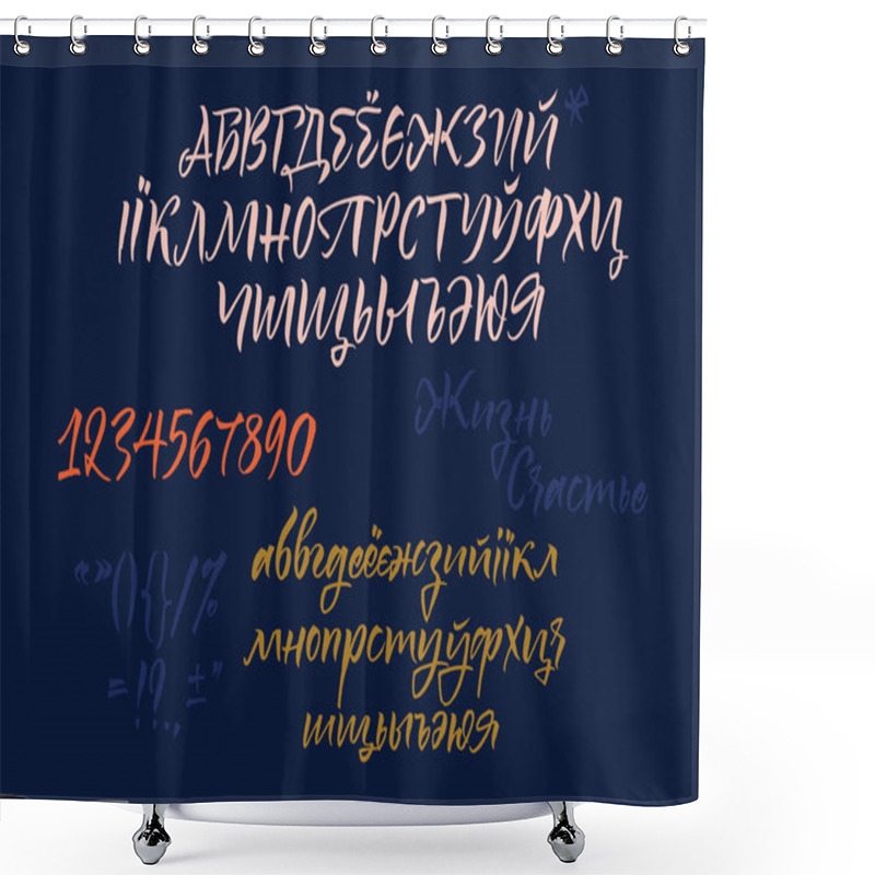 Personality  Cyrillic Calligraphic Alphabet. Contains Lowercase And Uppercase Letters, Numbers And Special Symbols. Shower Curtains